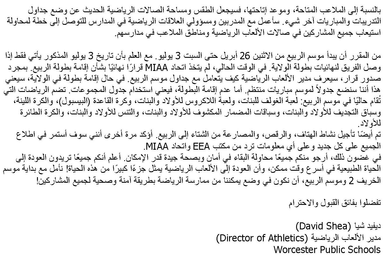 Athletics Update Arabic_Page_2